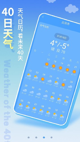 清新天气预报(3)