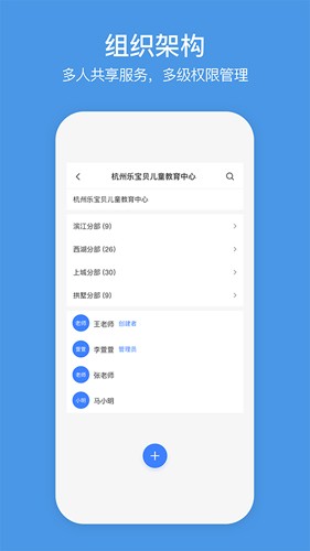 萤石云企业版(4)