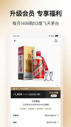 歌德老酒行图2