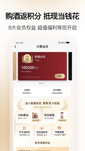 歌德老酒行图3