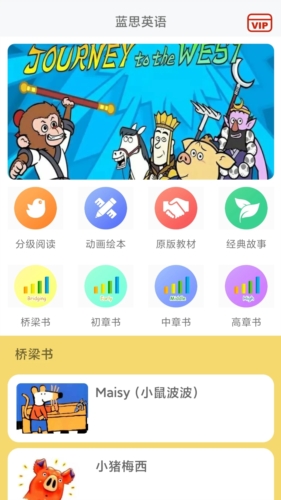 蓝思英语绘本
