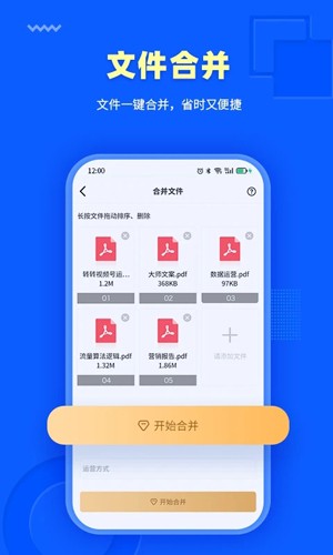 转转大师PDF转换器(4)