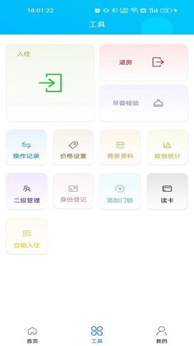 外星锁软件