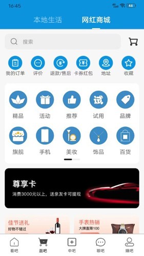 吧中吧最新版-图5