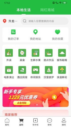 吧中吧最新版-图1
