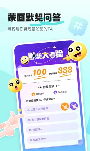 音觅星球安卓版图3