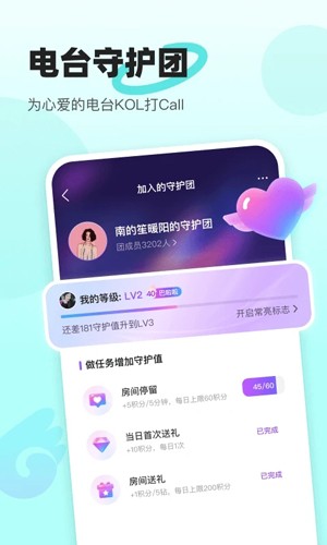 音觅星球安卓版图2