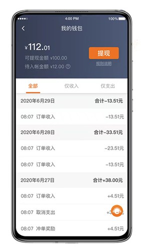 喜行约车司机端图1