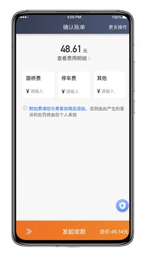 喜行约车司机端图3