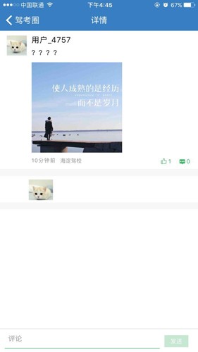 海淀驾校图4