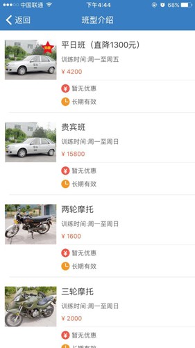 海淀驾校图3