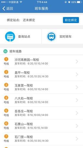 海淀驾校图2