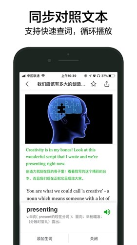 六分钟英语安卓版图4
