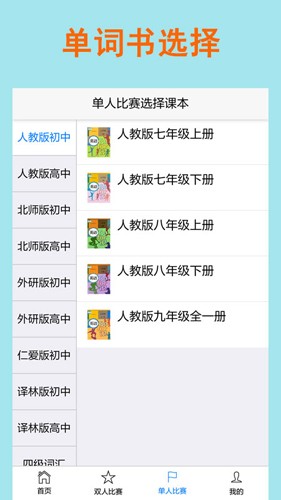 拼写背单词(4)