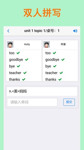 拼写背单词(1)