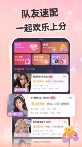心动开黑(5)