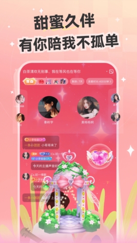 心动开黑(1)