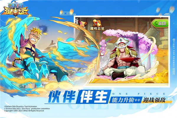 航海王强者之路客户端安卓直装版图3