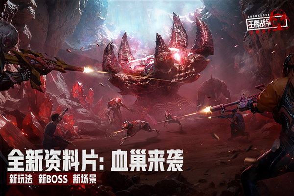 王牌战争BT版图1