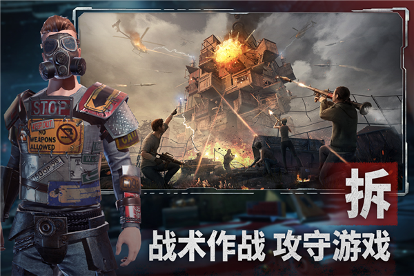 王牌战争BT版图5