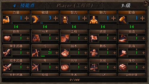 钢铁之躯2新大陆中文版图4