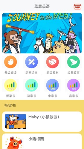 蓝思英语分级阅读(1)