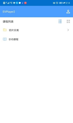 EVPlayer2安卓版图2