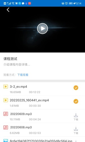 EVPlayer2安卓版图3