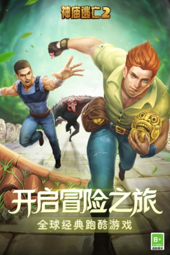 神庙逃亡2单机旧版1