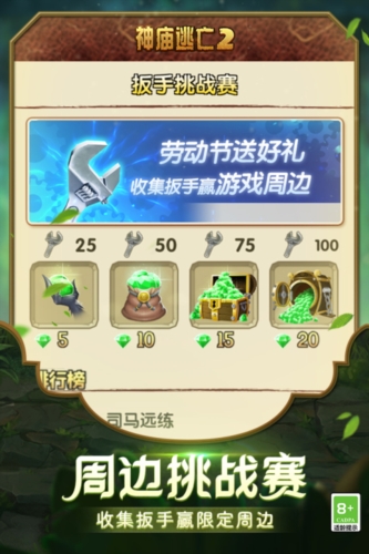 神庙逃亡2单机旧版2