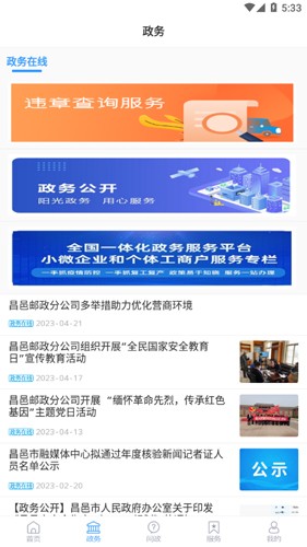 爱昌邑(2)