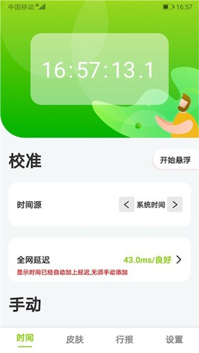ZK助手安卓版图4