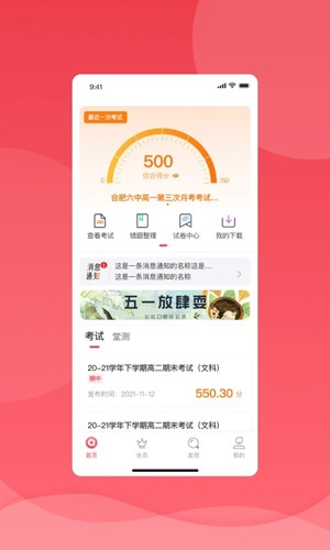 七天学堂在线查分