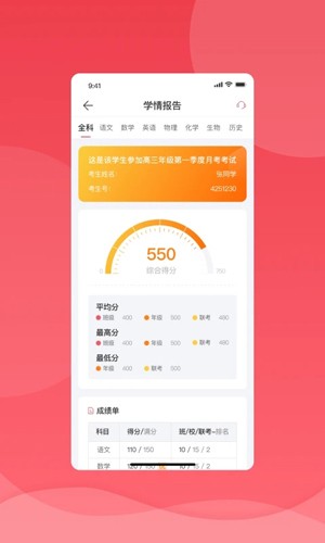 七天学堂在线查分