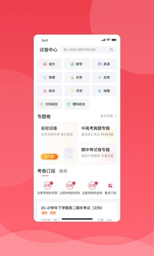 七天学堂在线查分