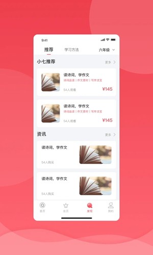 七天学堂在线查分