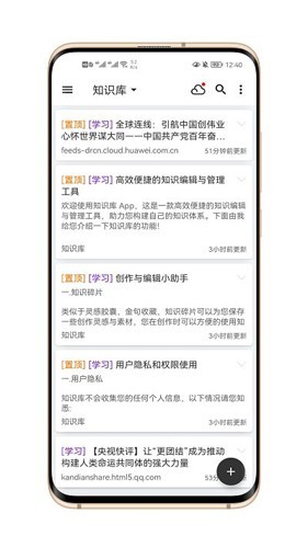 知拾笔记(3)