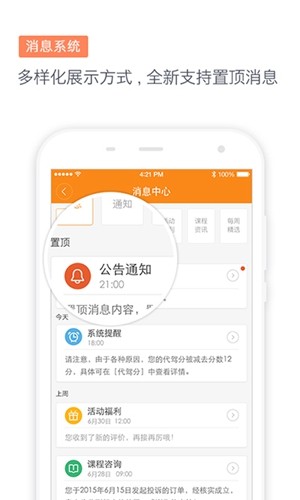 滴滴代驾司机端图5