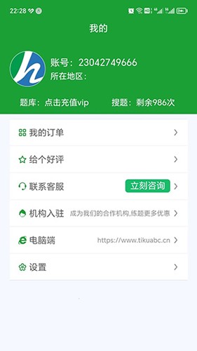 安考100分