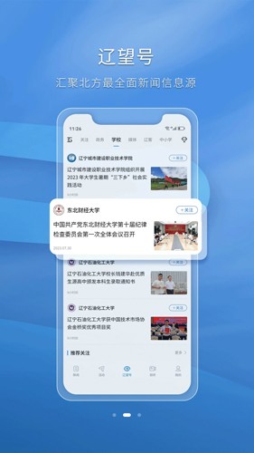 辽望图4
