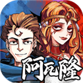 天天阿瓦隆安卓版