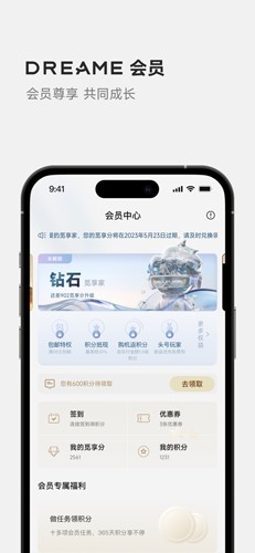 Dreamehome 图5