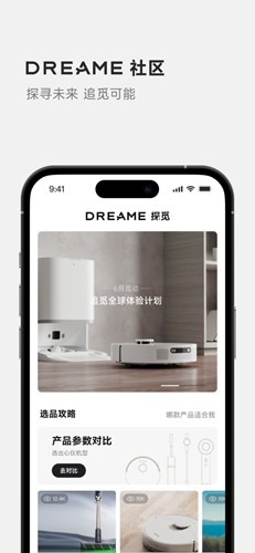 Dreamehome 图4