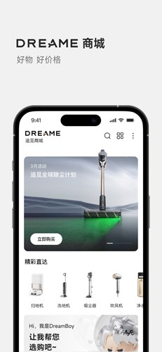 Dreamehome 图3