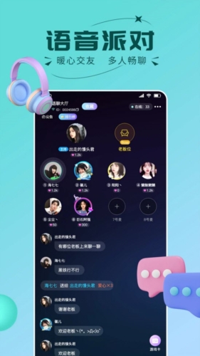 不二开黑最新版图1