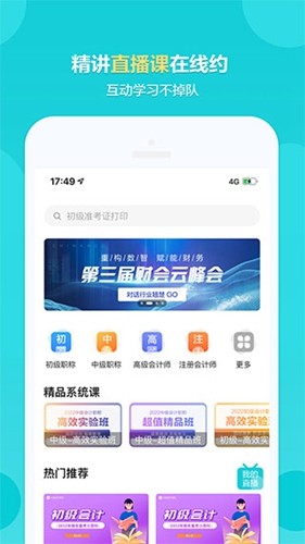 正保会计网校-图1