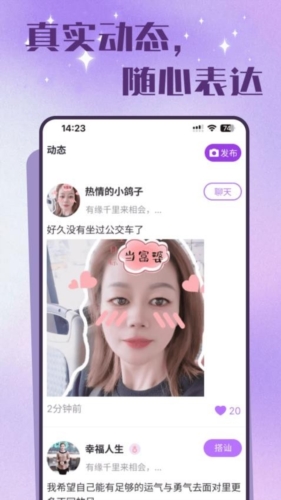 老来有伴手机版截图2