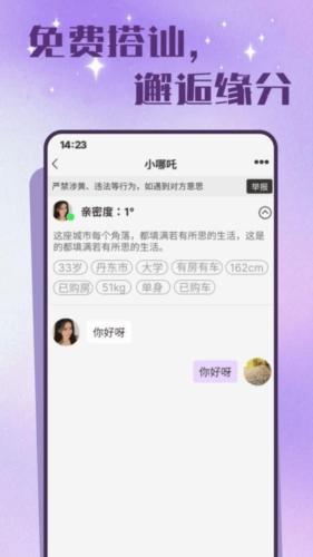 老来有伴手机版截图3