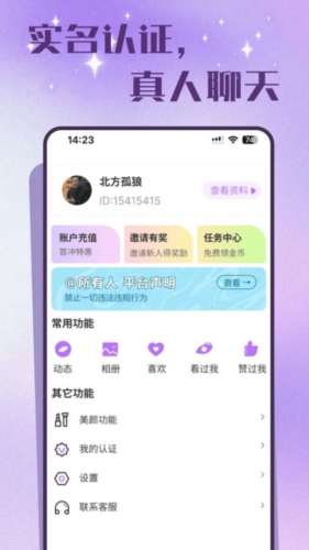 老来有伴手机版截图4