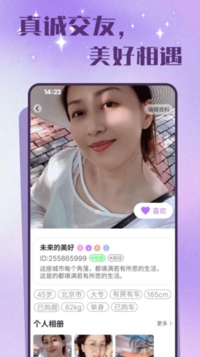 老来有伴手机版截图1